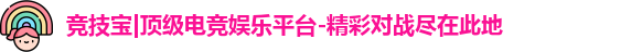 竞技宝